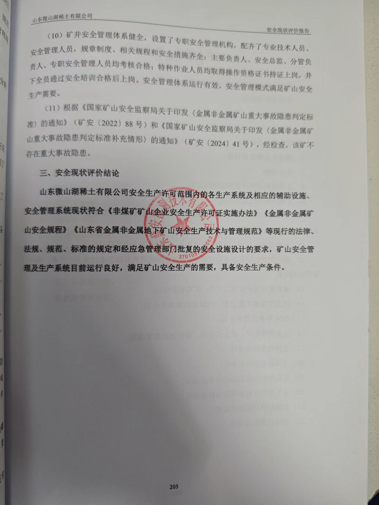 結(jié)論.jpg